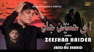 Zeeshan Haider || New Noha 24 || بہ سوی شہر شام قافلہ شد روانہ  || Muharram ul Haram 2024 | #azadar