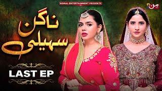 Nagin Saheli - Last Episode | New Pakistani Drama | MUN TV