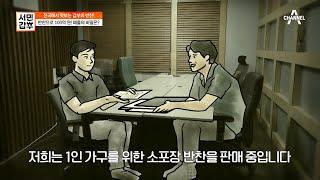 반찬 매장도 모자라 이번엔 공장이다? 매일 만들어진 반찬들이 매일 전국으로 배달되다! | 서민갑부 354 회