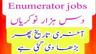 Urban Unit Jobs || Enumerator jobs Last Date Extended || For Online Apply 0306-9035608 Contact Us