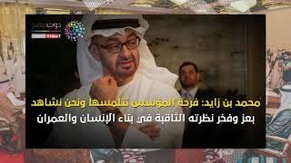 دوت مصر| النشرة الخليجية (19 يناير 2019)