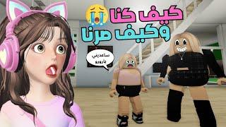 جهزنا فساتين العيد وانصدمنا في اوزاننا ماب البيوت ⁉️ روبلوكس Roblox