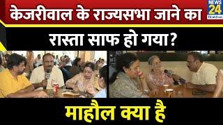 Mahaul Kya Hai : Punjab में AAP खुद को बचा पाएगी ? Rajiv Ranjan | Arvind Kejriwal | Rahul | Modi