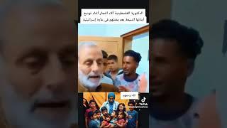 الدكتورة الاء تودع أطفالها التسعة فاجعة كبيرة وهي تنهار