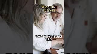 책 읽지 마라 연결해라 27 #지식의품격 #책의본질 #은유의힘 #행동하는지식 #스티브잡스명언 #하버드MBA #창의성과연결 #실천의지혜 #지식보다은유 #지품명대사