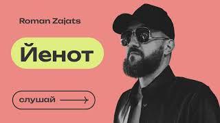 Roman Zajats - Raccoon Instrumental / Йенот #instrumentalmusic #russianmusic #инструментальнаямузыка