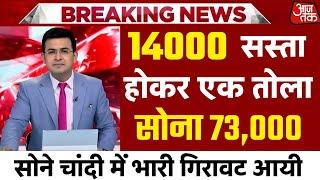 Gold Rate Today, 24 November 2024 Aaj Ka Sone Ka Bhav | Sone Ka Bhav | Today Gold Rate