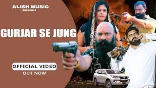 Gurjar Se Jung (official video) Saurav Nagar Dujana | Raj Lohiya | Rahul Nagar | Badmashi Song 2023