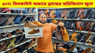 অরিজিনালচামড়ার জুতা৫০% ডিসকাউন্ট অফারেLeather Shoe Price in BangladeshAsad Vlogs