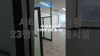 분당 성남시청앞 여수동 사무실#여수동 사무실 #야탑역사무실