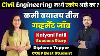 Future of Civil Engineering | Success Story of Kalyani Patil ma'am | Government Job After Civil Engi