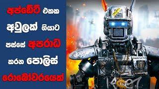 "චැපී" සිංහල Movie Review | Ending Explained Sinhala | Sinhala Movie Review