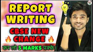 Report Writing | How To Write A Report | Class 12 Term 2 |Format/Pattern/English |Class 8/9/10/11/12