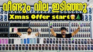 S23 ULTRA. , S24 ULTRA , IPHONE 15PRO , IPHONE 16 PRO MAX  PRICE  കുത്തനെ  താഴോട്ട്  IN DUBAI /BBA