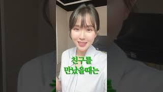 다양한 중국어 인사표현🩷 | 착붙는 중국어 독학 첫걸음