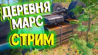 На Марсе красиво | Симулятор русской деревни на Марсе | Demo | 2024 @tivramix