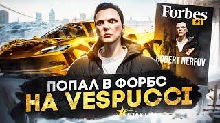 Как Я ПОПАЛ в ФОРБС на НОВОМ СЕРВЕРЕ VESPUCCI в GTA 5 RP