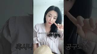 짝퉁 주의 #헬렌카민스키
