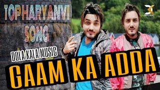 Gaam Ka Adda New Haryanvi Song 2019 Dola Kala Jasmer Jadaula Nikhil Mathana / Sahil Mathana Top Song