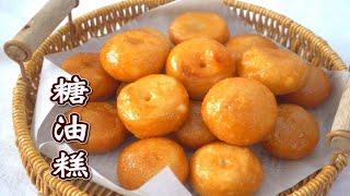 韓式糖油糕到底是什麼？看到這個做法，我豁然開朗  Korean Doughnut(Gaesong Juak) Recipe