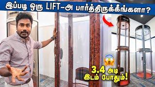 வீட்டின் Current Bill-ஐ மிச்சப்படுத்தும் Lift !NIBAV HOME LIFT