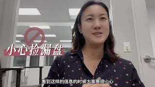 2023年多伦多房地产危机和转机