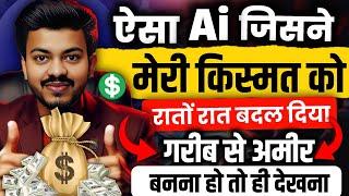 How to Research with Ai? | Ai Kaise Use Kare? | Chatgpt Se Paise Kaise Kamaye? | Online Earning