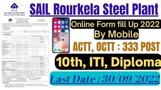 How to Fill SAIL Online Form 2022 Apply | SAIL Rourkela Steel Plant Online From 2022 Kaise Bhare