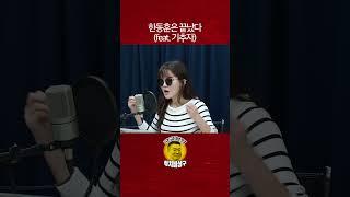 한동훈은 끝났다(feat. 기추자)