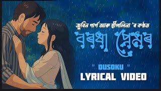 Premor Boraxa (Dusoku)|| Lyrical Video|| Zubeen Garg | Deeplina Deka | MJ Production 2025