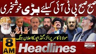 Maulana Fazal Ur Rehman Surprise to Govt | News Headlines 8 AM | 12 Sep 2024 | Pakistan News