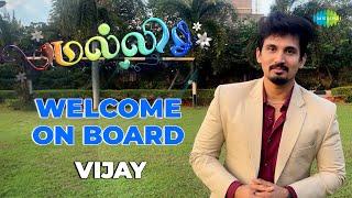 Malli Serial - Actor Vijay as Vijayakumar | மல்லி | Introduction Video | Saregama TV Shows Tamil