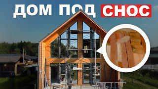 КАРКАСНЫЙ ДОМ 160м2 ПОД СНОС! Ошибки при строительстве каркасного дома