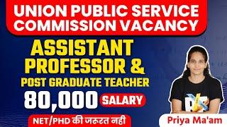 UPSC ASSISTANT PROFESOR VACANCY 2023 | ASSISTANT PROFESSOR  VACANCY| PRIYA MA'AM