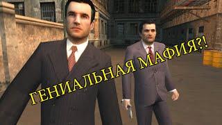 ГЕНИАЛЬНАЯ МАФИЯ