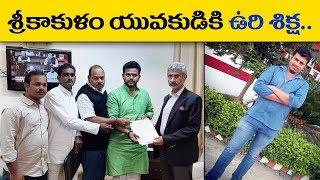 శ్రీకాకుళం యువకుడికి వురి శిక్ష | Srikakulam District | ABN Telugu