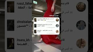 قصص عراقيه واتباد #اكسبلور #قصص_وروايات #لايك #فاطِمة 