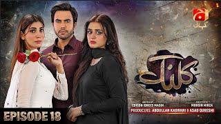 Kalank Episode 18 - Ft. Hira Mani - Junaid Khan - Nazish Jahangir - Sami Khan - Geo Kahani