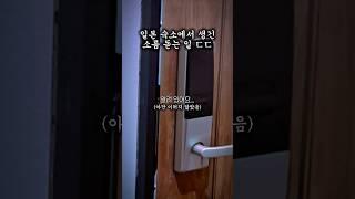 100% 실제 공포 상황 ㄷㄷ