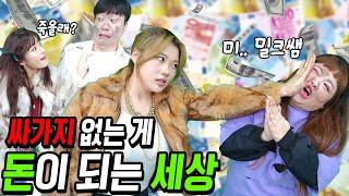 급식왕 밀크쌤, 구구쌤, 예의 없어서 부자되다!ㅋㅋㅋㅋ(급식쌤들 271화)