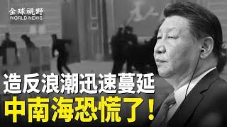 反了！中共號召舉報民間「非法組織」大批民眾罕見抗命：我想參加；美司法部起訴中共軍人非法入侵美企網絡竊密【全球視野】