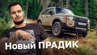 PRADO 250 или Land Cruiser 250. Новый кузов, турбомотор 2.4… А что ИЗ СТАРОГО?  Тест-драйв Kolesa.kz