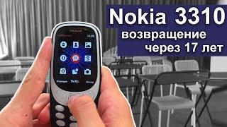 Новая Nokia 3310 (2017) - распаковка, обзор и характеристики