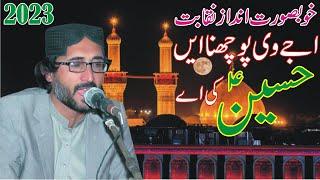 Ajay Ve Puchna Ay Hussain Ki Ay || naat ||  Best Punjabi Naqabat 2022 || Love For Islam ||