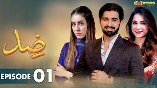 Pakistani Drama | Zid - Episode 1 | Express TV Gold | Arfaa Faryal, Muneeb Butt | I2N1O