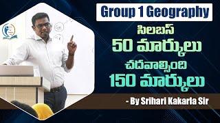 Group 1 Geography Preparation Plan and Preparation Techniques by Sri Hari Kakarla Sir l KP Sir