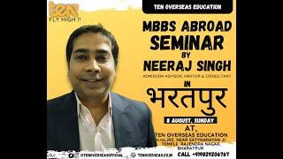 Free MBBS Seminar, Ask The Expert - Bharatpur