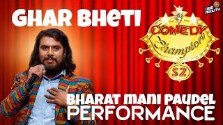 BHARAT MANI PAUDEL || GHARBHETI || COMEDY CHAMPION S2 || INDIVIDUAL PERFROMANCE