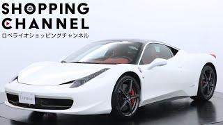 フェラーリ 458イタリア 2012年式