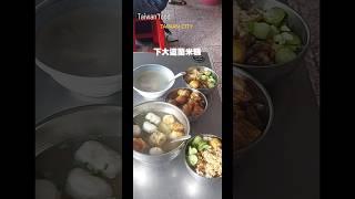 【推薦美食】下大道蘭米糕address：台南市中西區康樂街6號#world food#台南美食